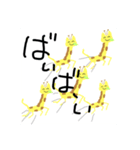 食い逃げキリン（個別スタンプ：8）