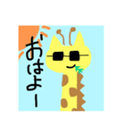 食い逃げキリン（個別スタンプ：11）