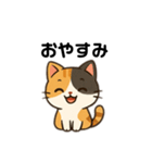 かわいい猫の毎日スタンプ(日常、挨拶)（個別スタンプ：2）
