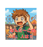びっくり少年のリアクションスタンプ（個別スタンプ：1）