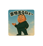 伝説のコーチその2（個別スタンプ：1）
