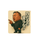 伝説のコーチその2（個別スタンプ：2）