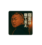 伝説のコーチその2（個別スタンプ：3）
