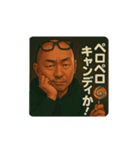 伝説のコーチその2（個別スタンプ：4）