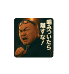 伝説のコーチその2（個別スタンプ：5）