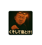 伝説のコーチその2（個別スタンプ：6）