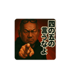 伝説のコーチその2（個別スタンプ：10）