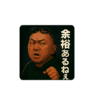 伝説のコーチその2（個別スタンプ：12）