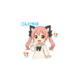 毎日使えるねこみみちゃんスタンプ（個別スタンプ：2）