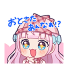 音沙汰あんな（個別スタンプ：8）