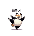 ふとっちょ柴犬のパンダフルライフ2（個別スタンプ：15）