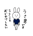 うさ男です（個別スタンプ：1）
