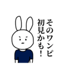 うさ男です（個別スタンプ：13）