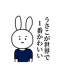 うさ男です（個別スタンプ：24）