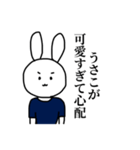 うさ男です（個別スタンプ：30）