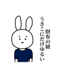 うさ男です（個別スタンプ：32）