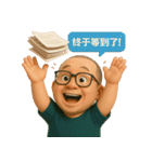 社畜ヒーロー：ミニサイズの大奮闘！（個別スタンプ：1）