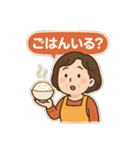 お母さんずっと使える家族連絡スタンプ（個別スタンプ：2）