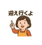 お母さんずっと使える家族連絡スタンプ（個別スタンプ：14）