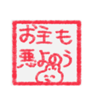【ハンコ編1】灰色のうさぎ（個別スタンプ：18）