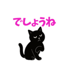 黒猫のねこ太（個別スタンプ：8）