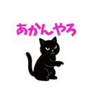 黒猫のねこ太（個別スタンプ：10）