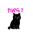 黒猫のねこ太（個別スタンプ：19）