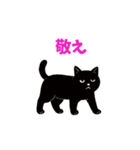 黒猫のねこ太（個別スタンプ：25）
