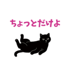 黒猫のねこ太（個別スタンプ：28）