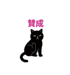 黒猫のねこ太（個別スタンプ：29）