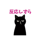 黒猫のねこ太（個別スタンプ：36）