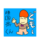 陳さんのくにの斉藤さん、かな？（個別スタンプ：6）