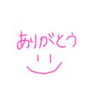 ニコニコマークと共に文字（個別スタンプ：1）
