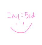 ニコニコマークと共に文字（個別スタンプ：4）