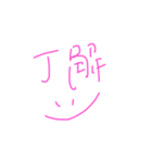 ニコニコマークと共に文字（個別スタンプ：6）