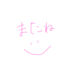 ニコニコマークと共に文字（個別スタンプ：16）