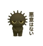スコスコと仲間たち～ウニ獣ウンタロス編～（個別スタンプ：11）