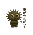 スコスコと仲間たち～ウニ獣ウンタロス編～（個別スタンプ：20）