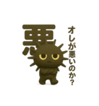 スコスコと仲間たち～ウニ獣ウンタロス編～（個別スタンプ：22）