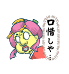 デメキンババアスタンプ(о´∀`о)（個別スタンプ：2）
