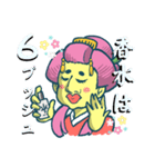 デメキンババアスタンプ(о´∀`о)（個別スタンプ：8）