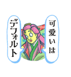 デメキンババアスタンプ(о´∀`о)（個別スタンプ：11）