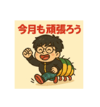 ケム男のスタンプ（個別スタンプ：3）