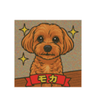 マルプーのモカ様 1弾（個別スタンプ：1）
