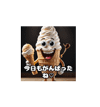 大好きアイスクリーム（個別スタンプ：1）