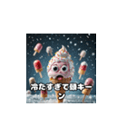 大好きアイスクリーム（個別スタンプ：4）
