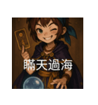 異世界からの策略者たち 2（個別スタンプ：1）