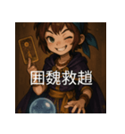 異世界からの策略者たち 2（個別スタンプ：2）