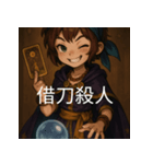 異世界からの策略者たち 2（個別スタンプ：3）