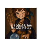 異世界からの策略者たち 2（個別スタンプ：4）